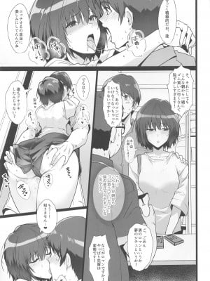 (C104) [ほっけばいん! (はるこん)] 七咲が僕と1日中スケベしてくれる本 (アマガミ)_06