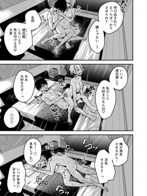 [ウニトシキ] 金髪長乳ギャルに逆デリヘル扱いされている俺の話2  [DL版]_23