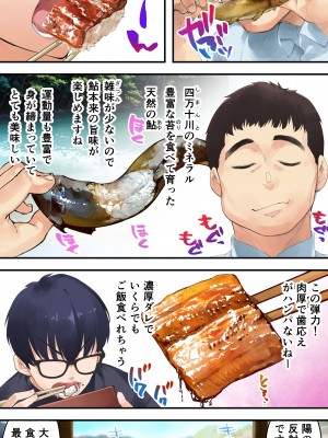[STUDIOふあん (来鈍)] 飯犯トラベラーズ 高知人妻絶頂編_023