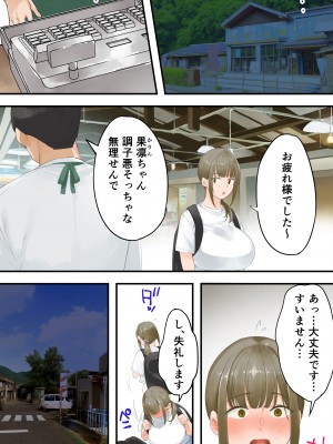 [STUDIOふあん (来鈍)] 飯犯トラベラーズ 高知人妻絶頂編_130