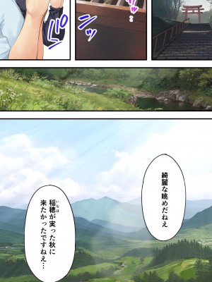 [STUDIOふあん (来鈍)] 飯犯トラベラーズ 高知人妻絶頂編_105