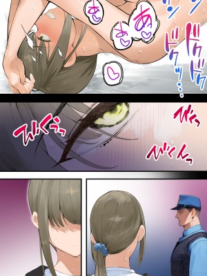 [STUDIOふあん (来鈍)] 飯犯トラベラーズ 高知人妻絶頂編_137