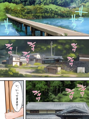 [STUDIOふあん (来鈍)] 飯犯トラベラーズ 高知人妻絶頂編_109