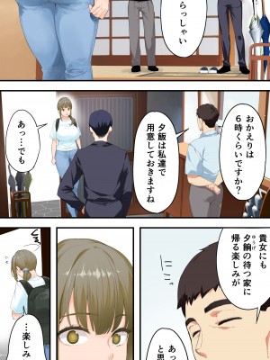 [STUDIOふあん (来鈍)] 飯犯トラベラーズ 高知人妻絶頂編_110