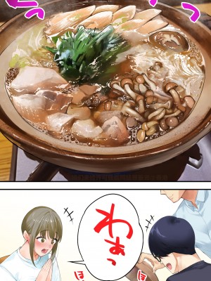 [STUDIOふあん (来鈍)] 飯犯トラベラーズ 高知人妻絶頂編_139