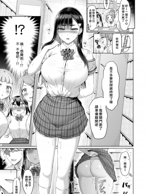 [オクモト悠太] お静かにお願いします (COMIC 快楽天 2024年7月号) [DL版] [漢化組漢化組×我尻故我在] [無修正]_19