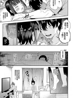 [GURIDA] びしょ濡れ妻とつゆだく夫 (COMIC アンスリウム 2024年10月号) [中国翻訳] [DL版]_005