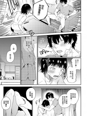 [GURIDA] びしょ濡れ妻とつゆだく夫 (COMIC アンスリウム 2024年10月号) [中国翻訳] [DL版]_007