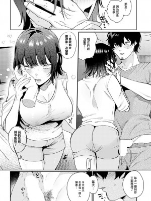 [GURIDA] びしょ濡れ妻とつゆだく夫 (COMIC アンスリウム 2024年10月号) [中国翻訳] [DL版]_008