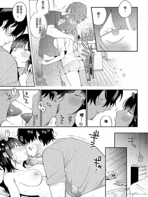 [GURIDA] びしょ濡れ妻とつゆだく夫 (COMIC アンスリウム 2024年10月号) [中国翻訳] [DL版]_009