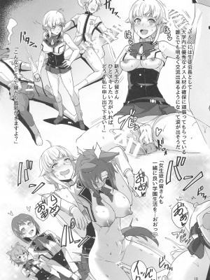 (C104) [chested (とくぴょん)] 浮色転生3～魂変わったら 本気射精す～ (無職転生 ～異世界行ったら本気だす～)_18