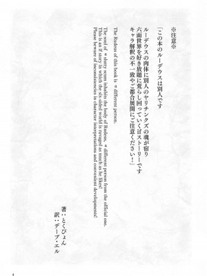 (C104) [chested (とくぴょん)] 浮色転生3～魂変わったら 本気射精す～ (無職転生 ～異世界行ったら本気だす～)_03
