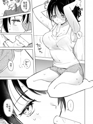 [日向あお助] 汗だくアイスのせ (COMIC 快楽天 2024年11月号) [中国翻訳] [DL版]_07