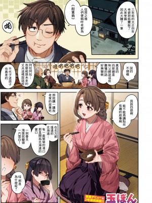 [玉ぼん] 玻璃の欠落-序章-(COMIC 快楽天 2024年11月号) [摆烂吃瓜汉化]_4