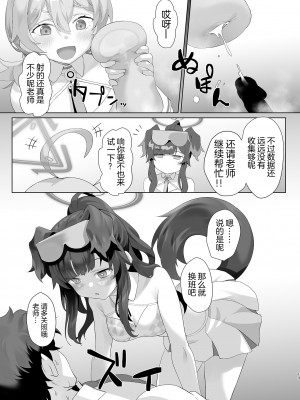 [lv426 (メカしゃれこうべ)] THE REBEL PATH (ブルーアーカイブ) [白杨汉化组] [DL版]_13