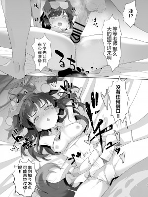 [lv426 (メカしゃれこうべ)] THE REBEL PATH (ブルーアーカイブ) [白杨汉化组] [DL版]_21