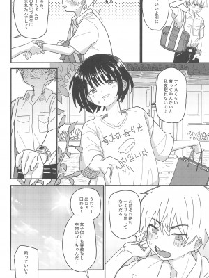 (C104) [Fatima Cigarette (滝まくら)] 藍色に染まるまで 総集編_066