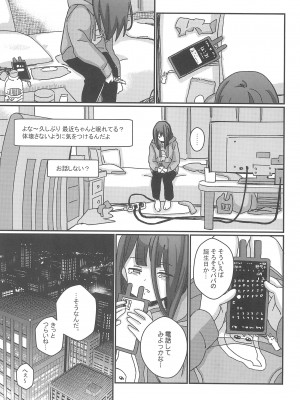(C104) [Fatima Cigarette (滝まくら)] 藍色に染まるまで 総集編_095