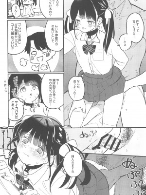 (C104) [Fatima Cigarette (滝まくら)] 藍色に染まるまで 総集編_052