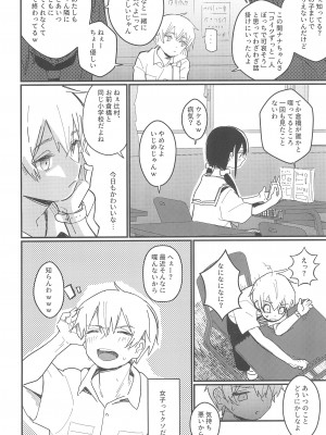 (C104) [Fatima Cigarette (滝まくら)] 藍色に染まるまで 総集編_008
