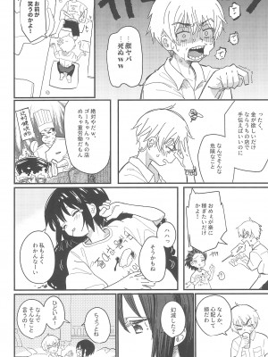 (C104) [Fatima Cigarette (滝まくら)] 藍色に染まるまで 総集編_072