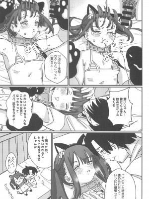 (C104) [Fatima Cigarette (滝まくら)] 藍色に染まるまで 総集編_103