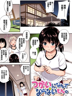 [モノリノ] PINKERTON [フルカラー版] [中国翻訳]&nbsp;&nbsp;[DL版]_041