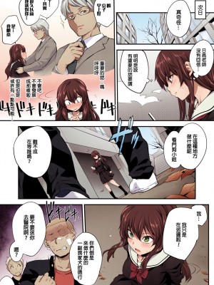 [モノリノ] PINKERTON [フルカラー版] [中国翻訳]&nbsp;&nbsp;[DL版]_066