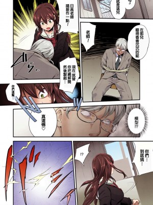 [モノリノ] PINKERTON [フルカラー版] [中国翻訳]&nbsp;&nbsp;[DL版]_068