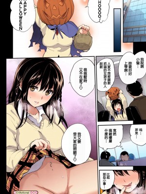 [モノリノ] PINKERTON [フルカラー版] [中国翻訳]&nbsp;&nbsp;[DL版]_040