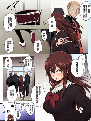 [モノリノ] PINKERTON [フルカラー版] [中国翻訳]&nbsp;&nbsp;[DL版]_112