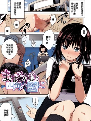 [モノリノ] PINKERTON [フルカラー版] [中国翻訳]&nbsp;&nbsp;[DL版]_113