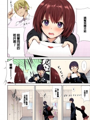 [モノリノ] PINKERTON [フルカラー版] [中国翻訳]&nbsp;&nbsp;[DL版]_182