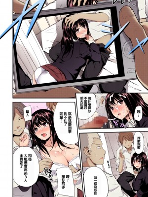 [モノリノ] PINKERTON [フルカラー版] [中国翻訳]&nbsp;&nbsp;[DL版]_164