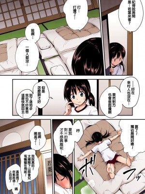 [モノリノ] PINKERTON [フルカラー版] [中国翻訳]&nbsp;&nbsp;[DL版]_042