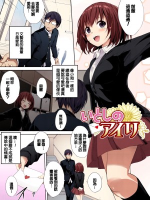 [モノリノ] PINKERTON [フルカラー版] [中国翻訳]&nbsp;&nbsp;[DL版]_181