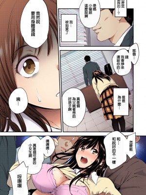 [モノリノ] PINKERTON [フルカラー版] [中国翻訳]&nbsp;&nbsp;[DL版]_012