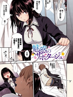 [モノリノ] PINKERTON [フルカラー版] [中国翻訳]&nbsp;&nbsp;[DL版]_161