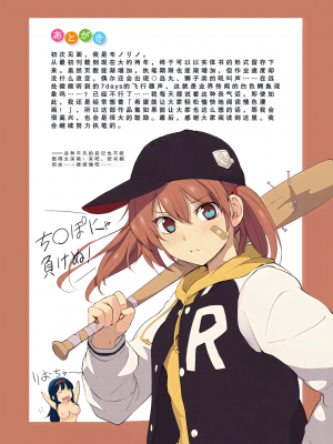 [モノリノ] PINKERTON [フルカラー版] [中国翻訳]  [DL版]_201
