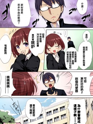 [モノリノ] PINKERTON [フルカラー版] [中国翻訳]&nbsp;&nbsp;[DL版]_200