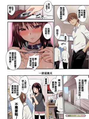 [モノリノ] PINKERTON [フルカラー版] [中国翻訳]&nbsp;&nbsp;[DL版]_180