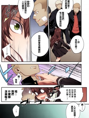 [モノリノ] PINKERTON [フルカラー版] [中国翻訳]&nbsp;&nbsp;[DL版]_067