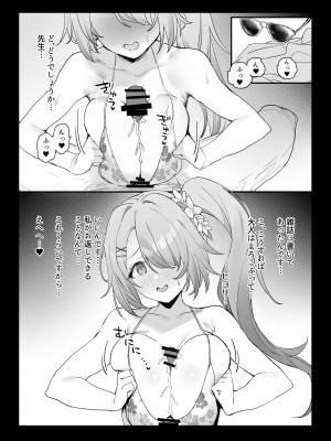 [remora] C104 おまけ本 (ブルーアーカイブ) [DL版]_2