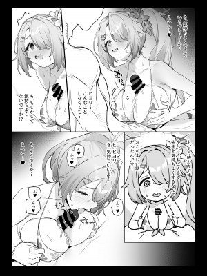 [remora] C104 おまけ本 (ブルーアーカイブ) [DL版]_3