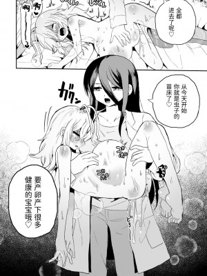 [えちえち健全油田 (ギリギリ健康)] 廃棄寸前少女、アナル寄生蟲苗床化再利用 [中国翻訳] [DL版]_30