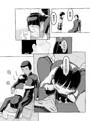 [黒魔法研究所 (ぬかじ)] せんせいと部室で [DL版]&nbsp;&nbsp;[甜族星人x我不看本子汉化]_18