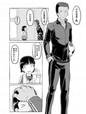 [黒魔法研究所 (ぬかじ)] せんせいと部室で [DL版]&nbsp;&nbsp;[甜族星人x我不看本子汉化]_07