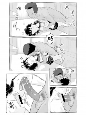 [黒魔法研究所 (ぬかじ)] せんせいと部室で [DL版]&nbsp;&nbsp;[甜族星人x我不看本子汉化]_44