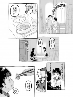 [黒魔法研究所 (ぬかじ)] せんせいと部室で [DL版]&nbsp;&nbsp;[甜族星人x我不看本子汉化]_69