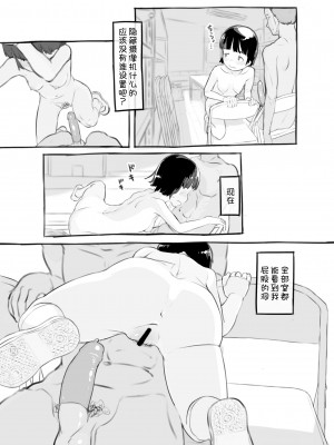 [黒魔法研究所 (ぬかじ)] せんせいと部室で [DL版]&nbsp;&nbsp;[甜族星人x我不看本子汉化]_50